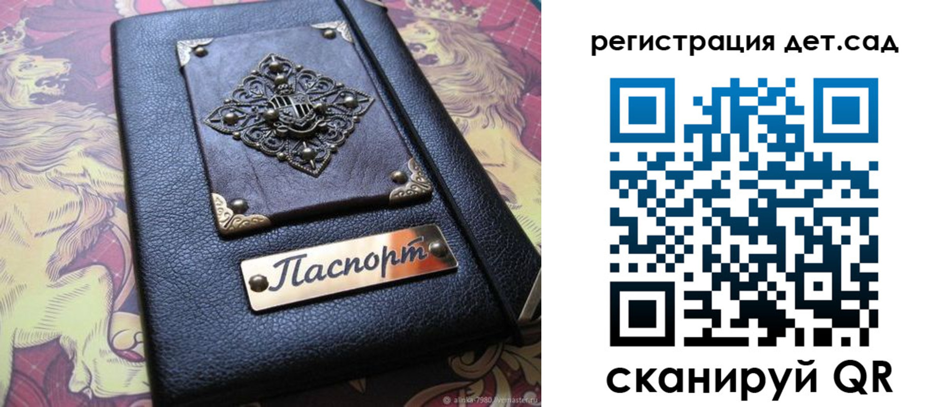 прописка для кредита в Анапе