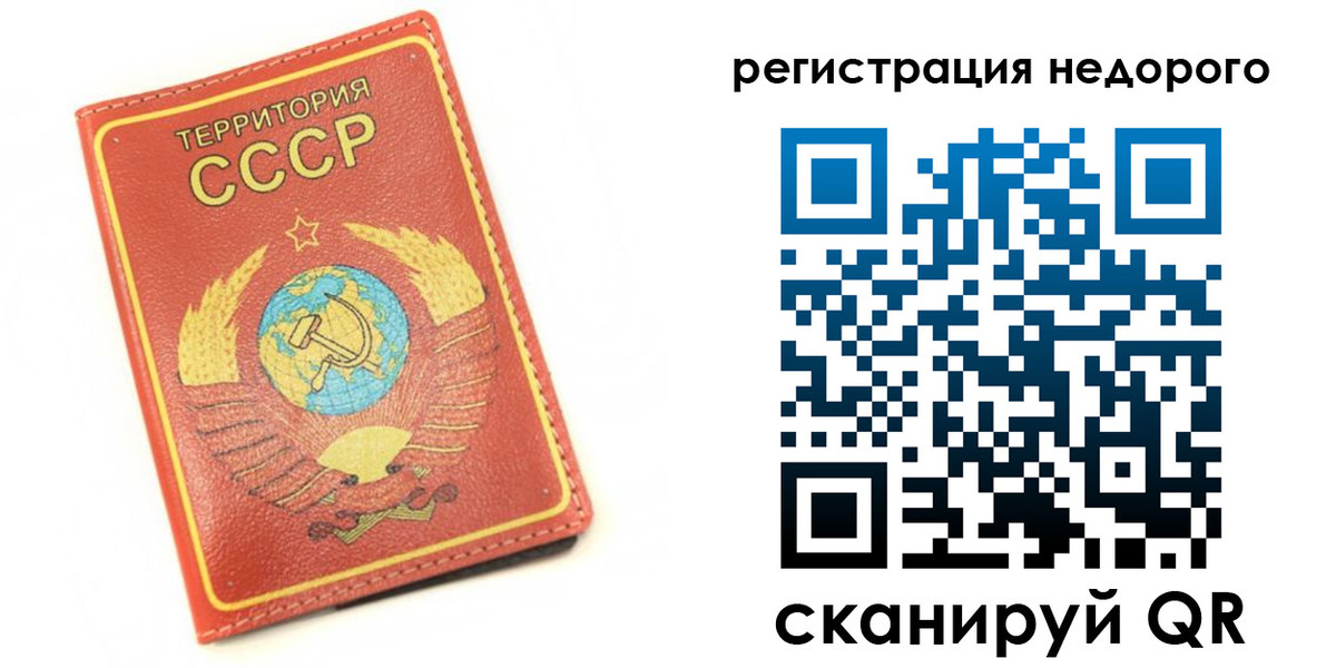 прописка для работы в Анапе