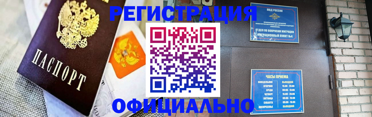 где прописаться в Анапе